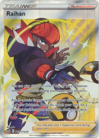Raihan - SWSH12: Silver Tempest Trainer Gallery (SWSH12: TG)