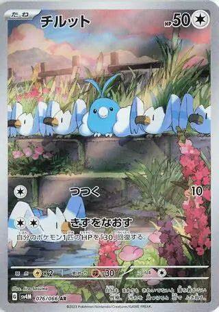 Swablu AR 076/066 SV4M Future Flash Pokemon Card Game Japanese Scarlet & Violet