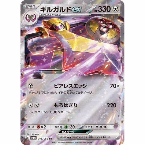 Aegislash ex 045/066 RR Holo Future Flash Pokemon Card Japanese